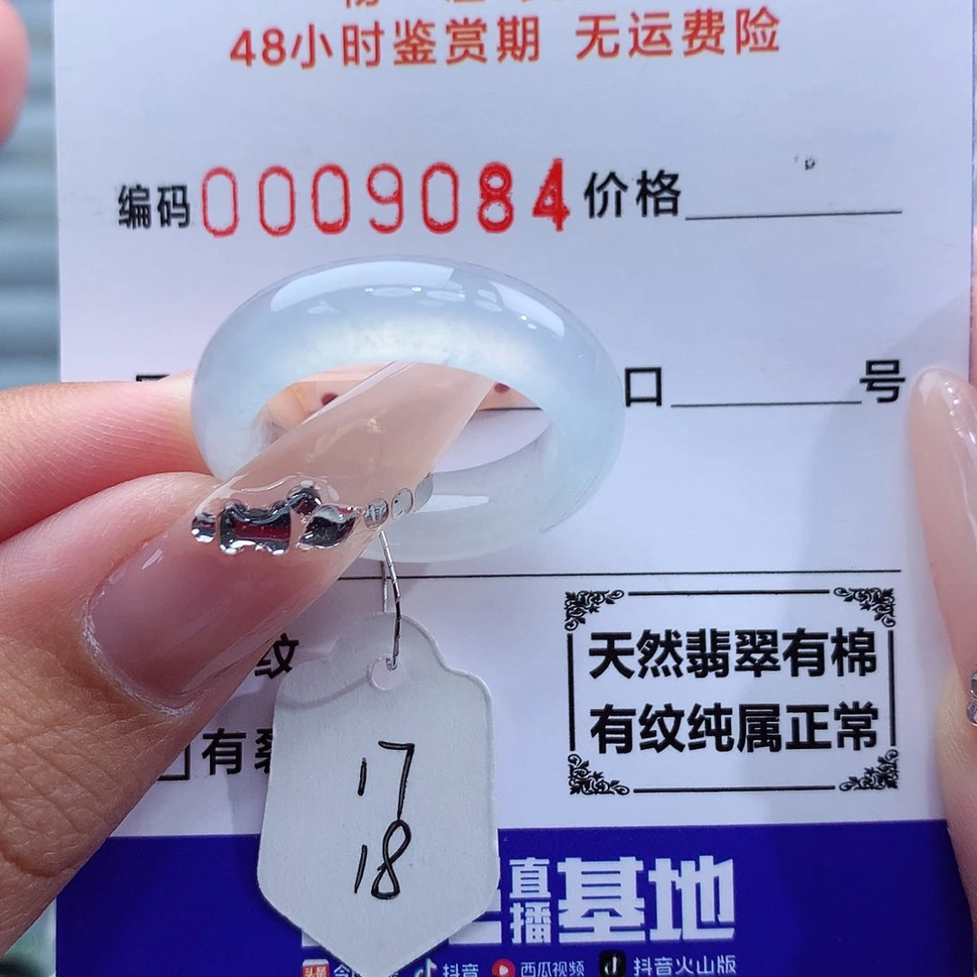 翡翠戒指未镶嵌天然