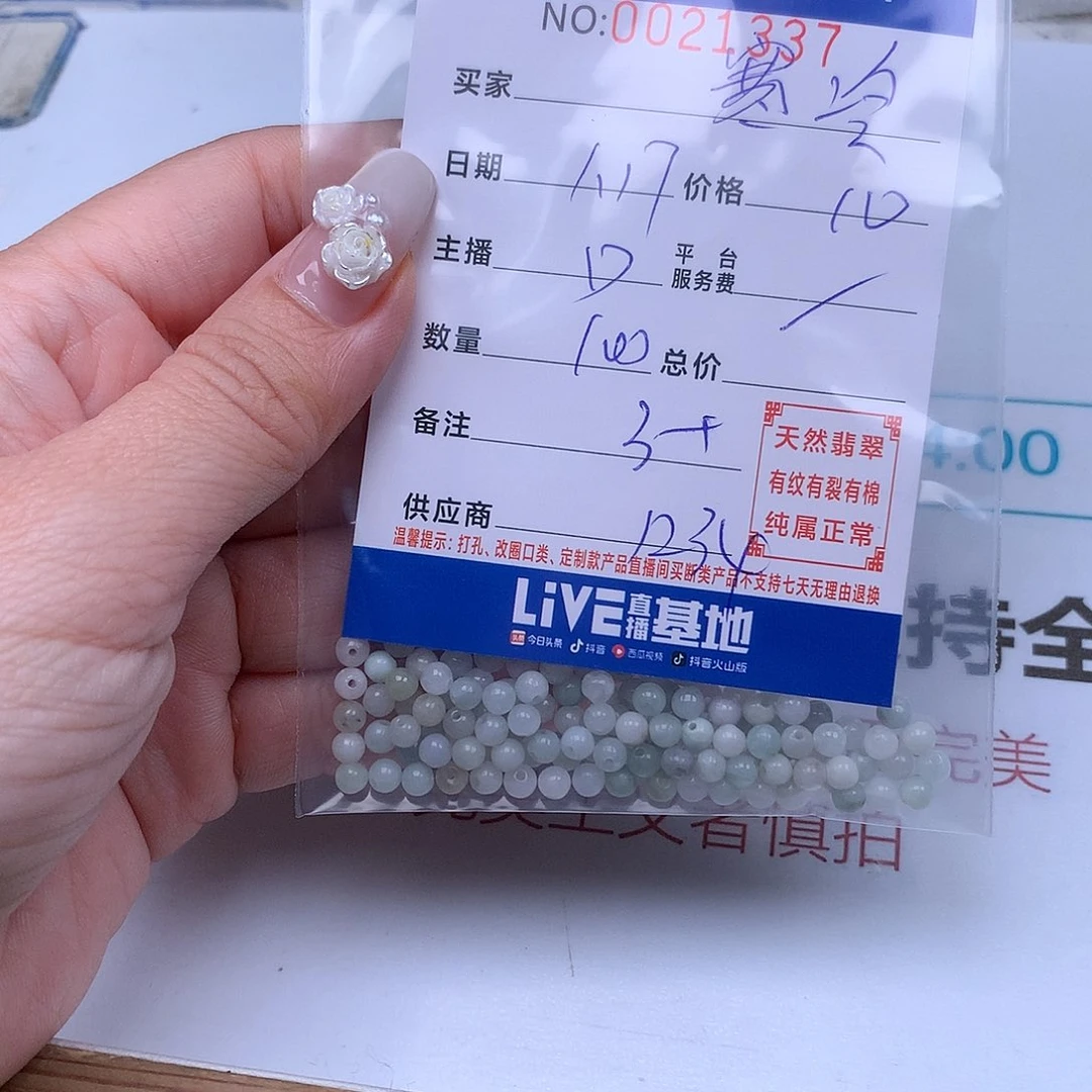 翡翠手链足铂镶嵌寒*％