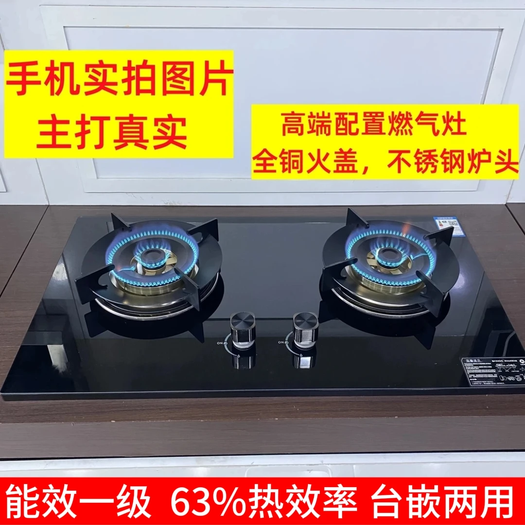 全铜火盖炉头猛火燃气灶双灶台嵌煤气灶双灶家用猛火2025款