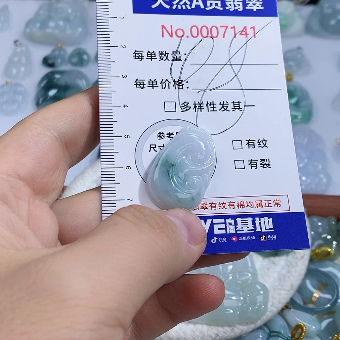 翡翠未镶嵌颈饰7141