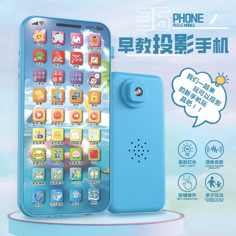 新年礼物儿童手机玩具男女孩生日礼物投影仪玩具卡通模型早教音乐