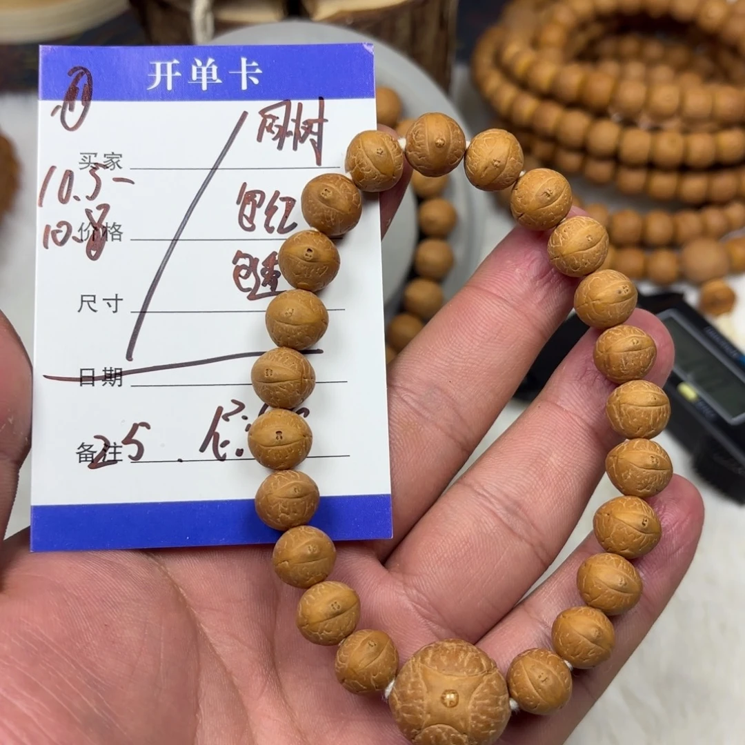 凤眼菩提吊坠凤眼菩提1