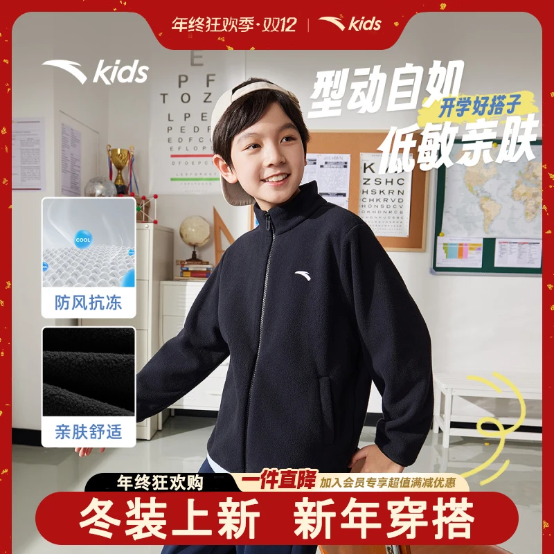 安踏儿童男女针织摇粒绒外套2025新款上新舒适保暖青少年运动外套