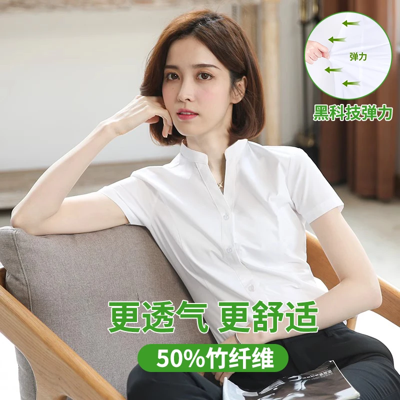 舒范V立领短袖白衬衫女夏季新款职业装工作服工装修身弹力衬衣夏