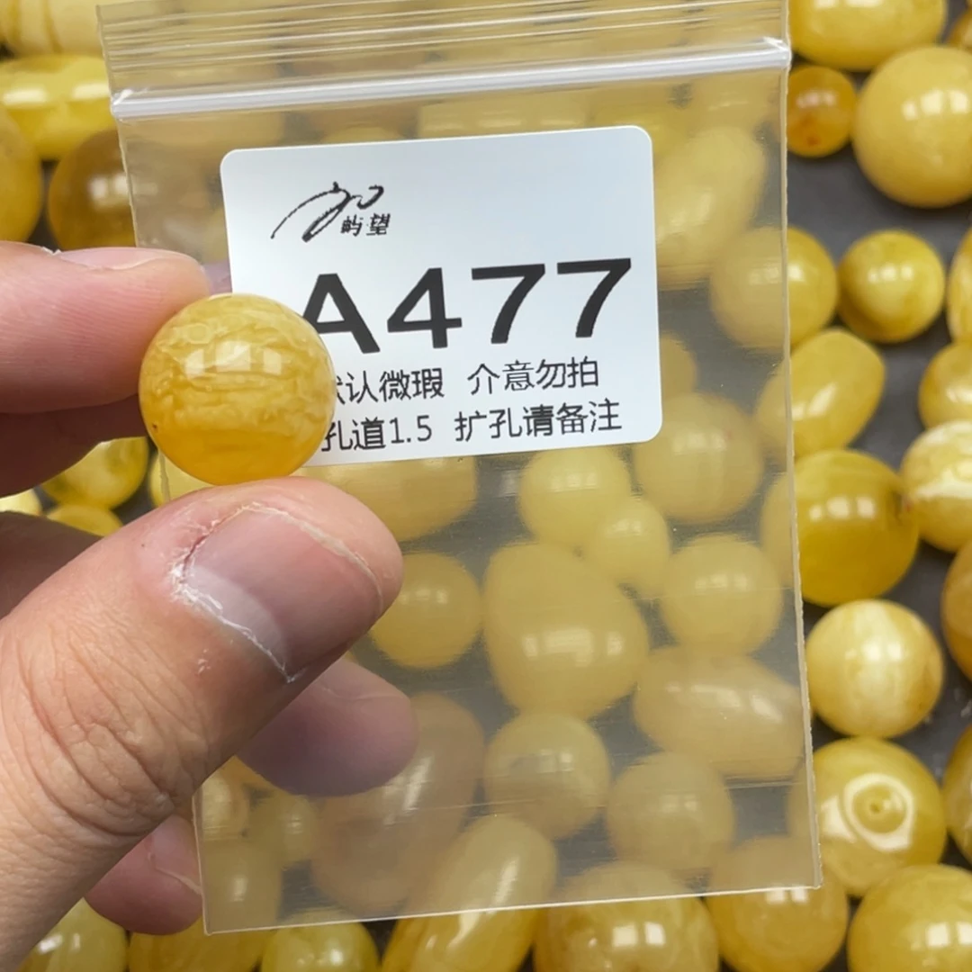 蜜蜡未镶嵌珠宝奇石