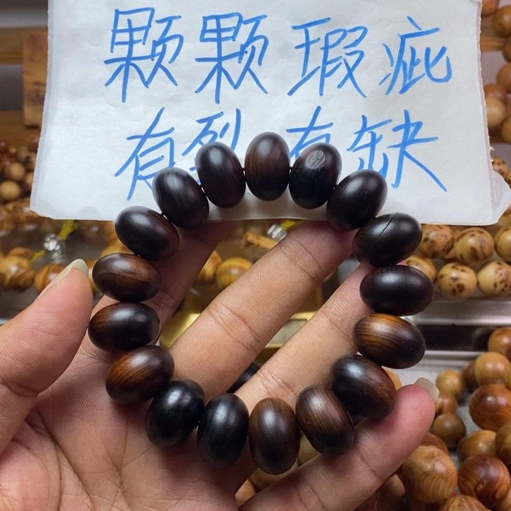 柏木（崖柏）崖柏瑕疵算盘珠