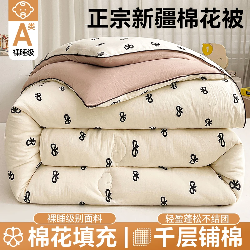 水星家纺无需被套被子冬被保暖母婴级A类加厚家用单人宿舍棉花被2