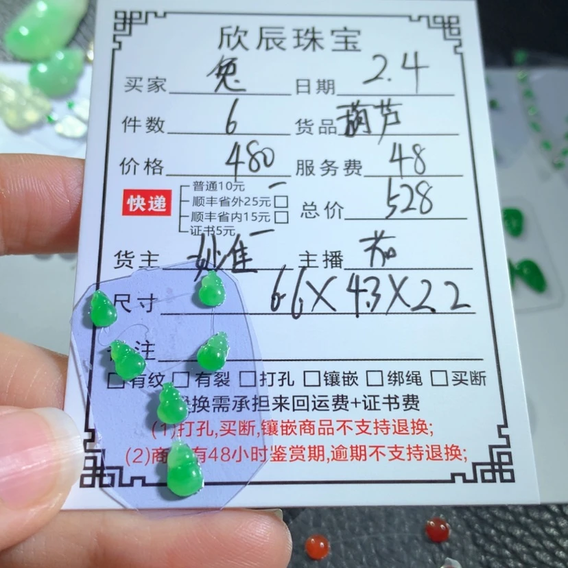 【闪购商品】翡翠吊坠(不含链)未镶嵌兔*呀