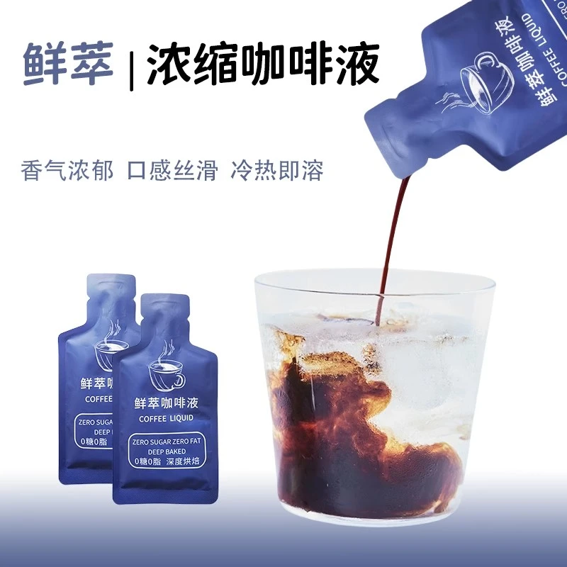 冷萃浓缩咖啡原液咖啡液袋装提神美式原液咖啡液速溶冲泡咖啡便携