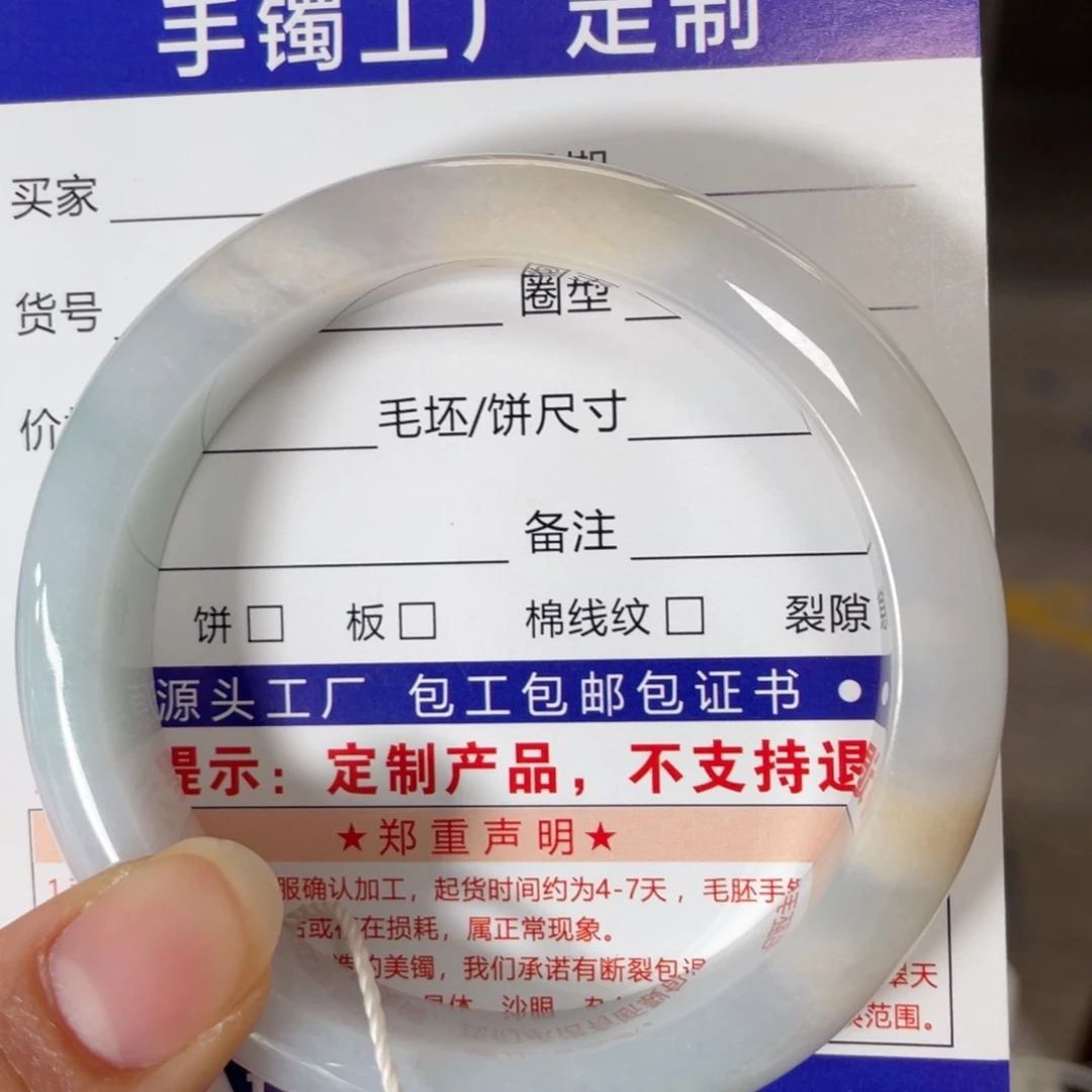翡翠未镶嵌手镯基地质检发货