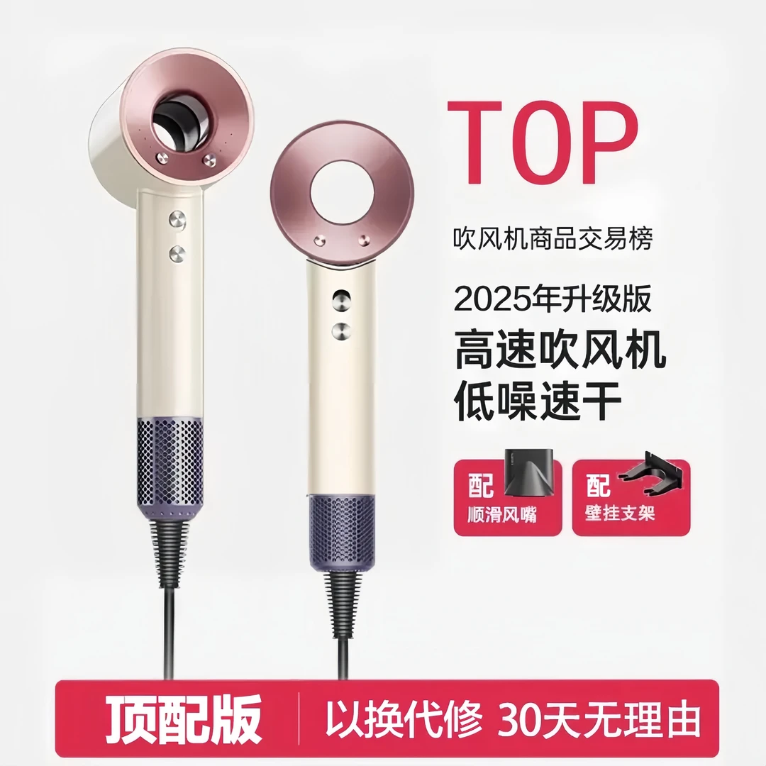 【2025顶配版】静音高速中空负离子家用吹风机大功率恒温电吹风筒