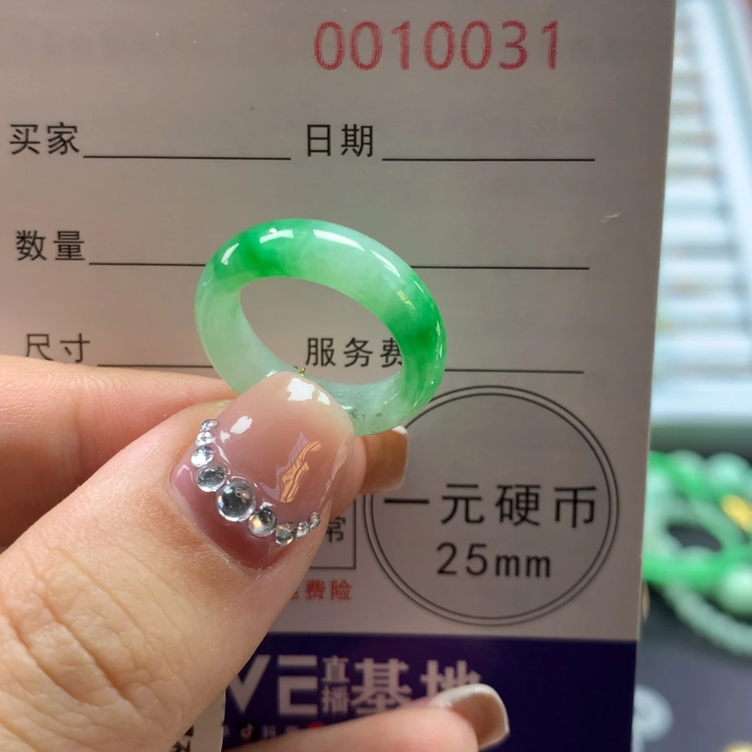 翡翠未镶嵌戒指9圈