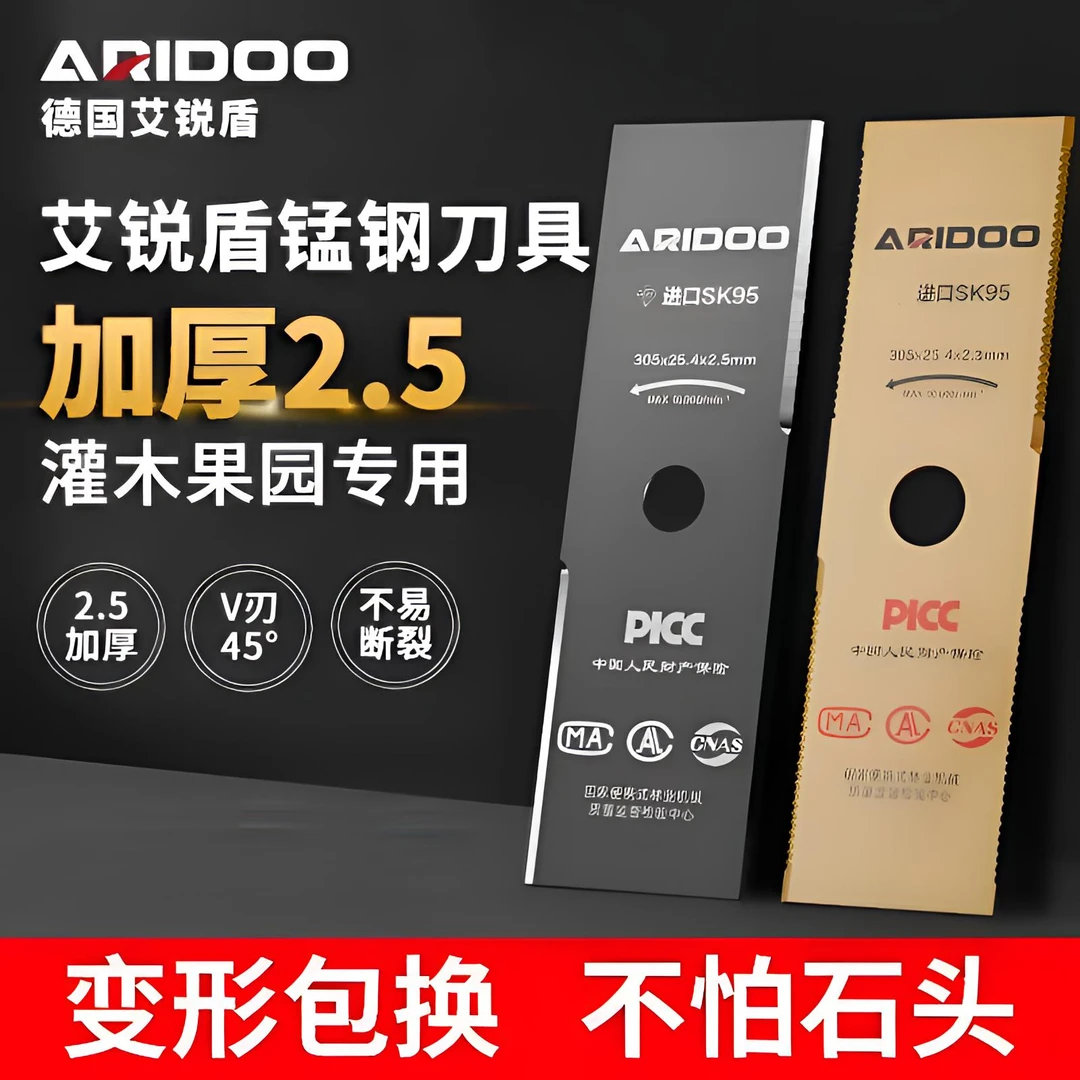 割草机刀片锰钢进口加厚防石头一字合金锯片割灌机除草刀专用配件