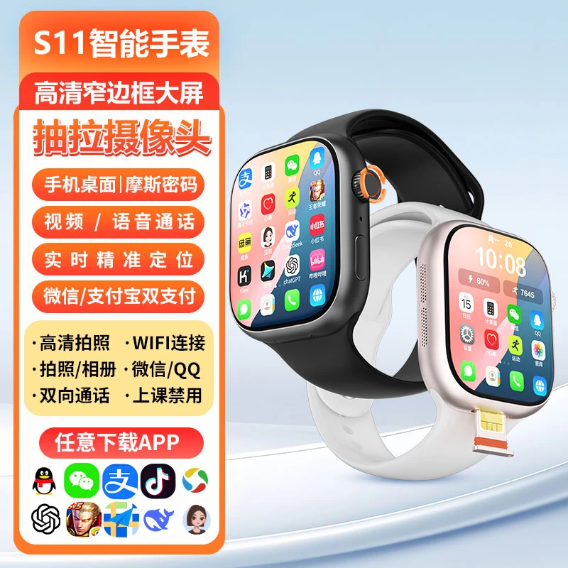 新款华强北s11顶配版可插卡蜂智能手表自由下载微信抖音情侣时尚