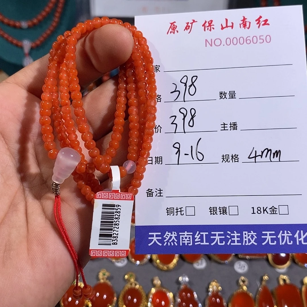 颈饰未镶嵌南红玛瑙