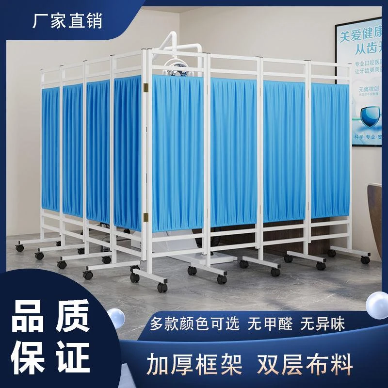 医用屏风医院铁布艺医疗隔断折屏卫生室诊所美容推拉移动折叠带轮