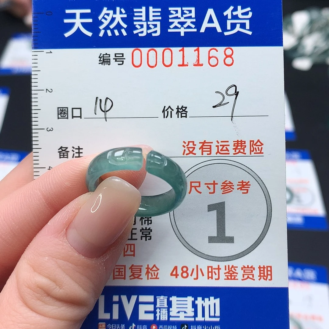 未镶嵌戒指翡翠翡翠