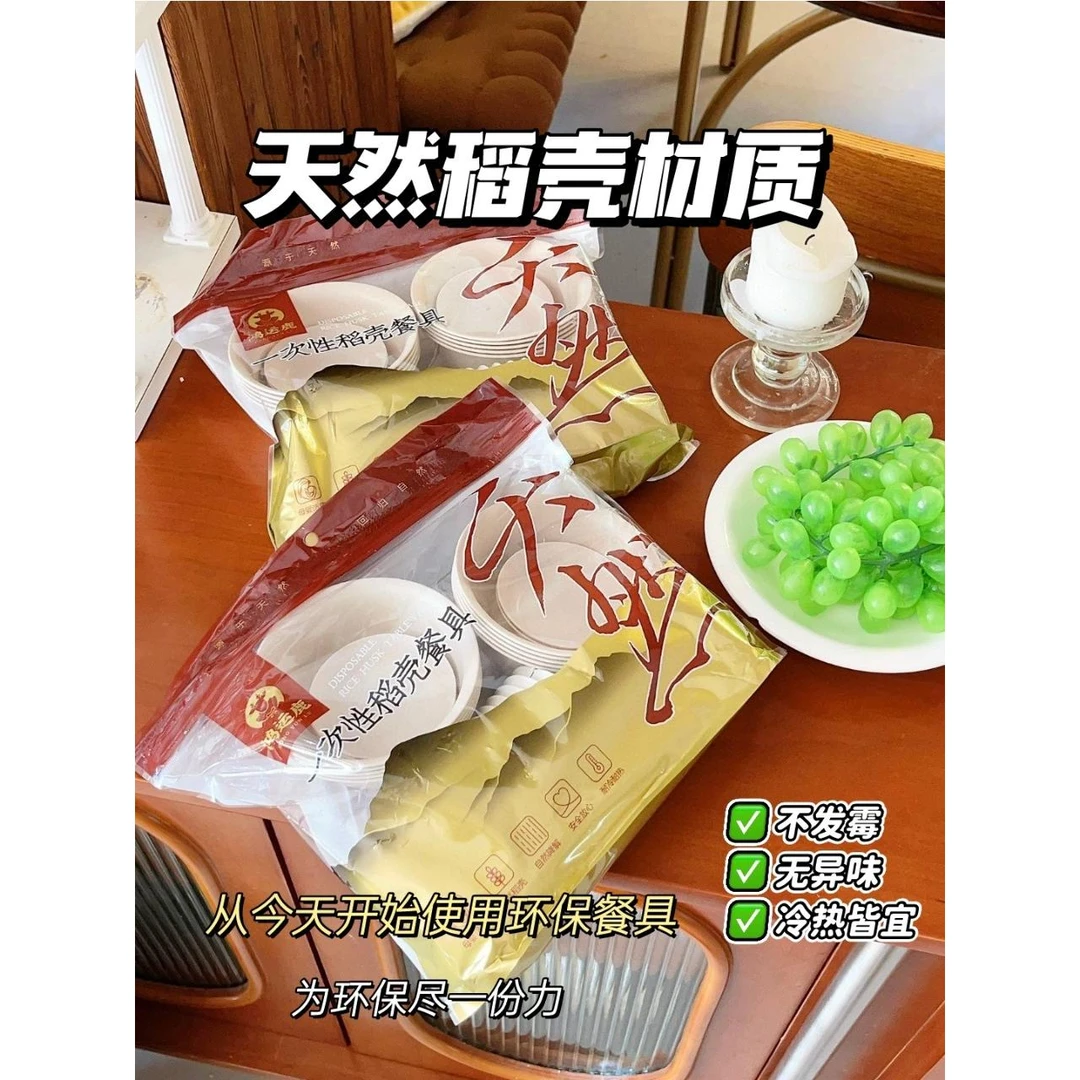 鸿运鹿 一次性稻壳餐具环保卫生户外野餐烧烤饭盒便携