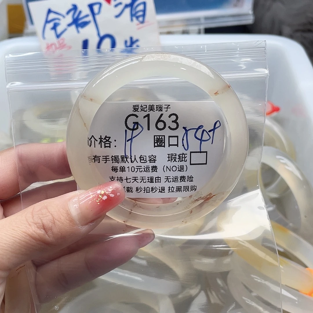 糯***宝玛瑙/玉髓未镶嵌手镯163