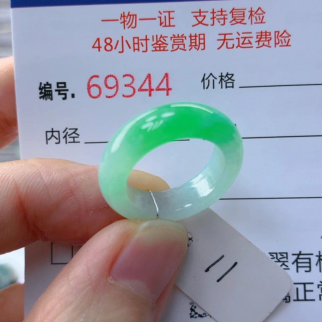翡翠戒指未镶嵌翡翠