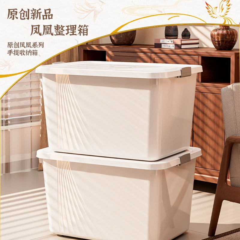 凤凰箱大容量收纳衣服玩具整理箱储物箱特大家用收纳盒家用整理箱