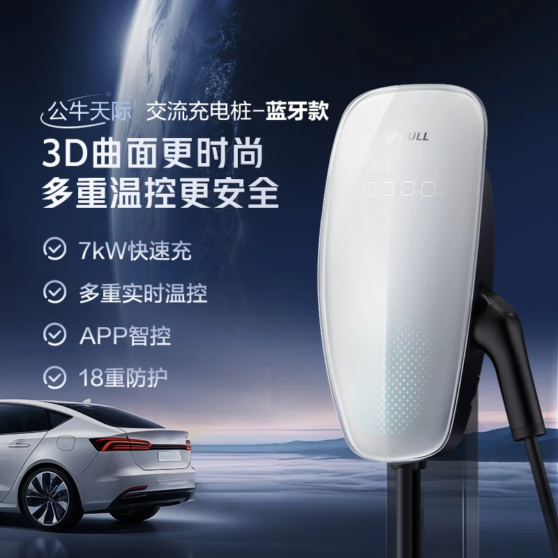 【公牛官网】天际款充电桩7kW智联新国标适配问界小米理想小鹏等