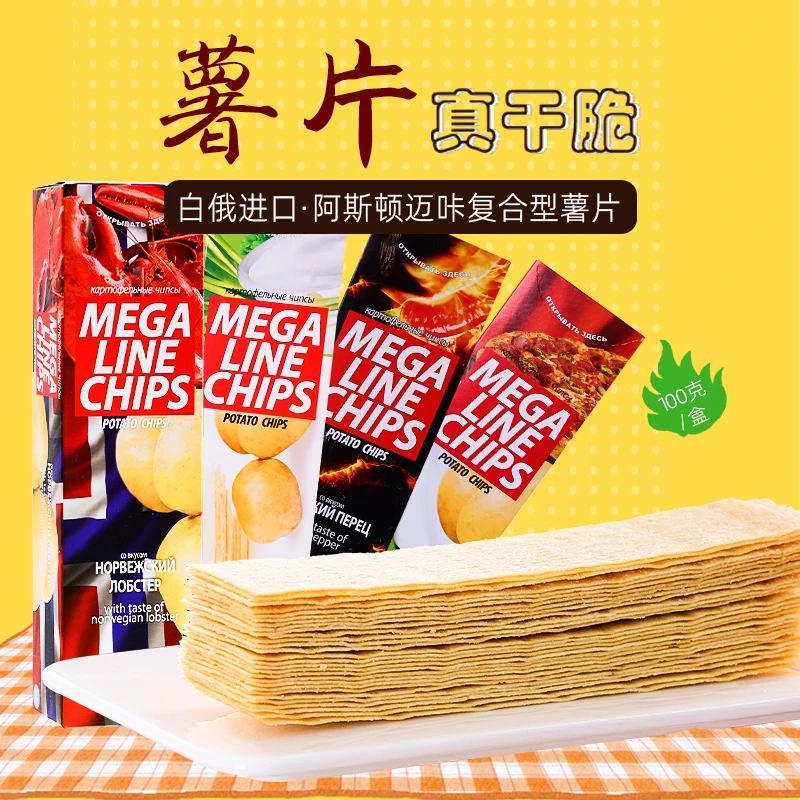 【4盒更划算】白俄罗斯进口阿斯顿迈卡休闲零食非油炸长条薯片