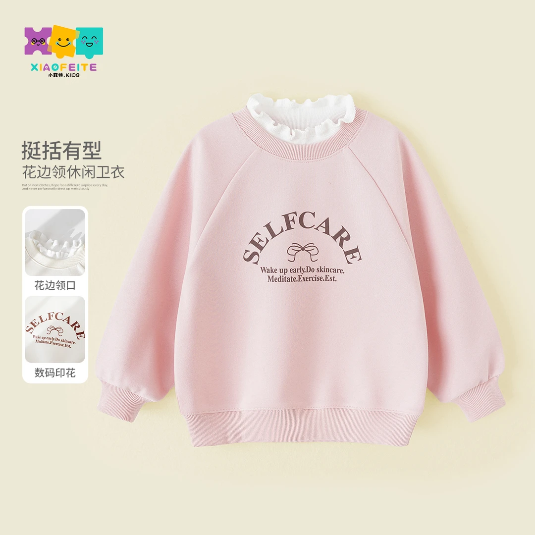 【姗姗】小菲特春季新款女童装时尚上衣休闲百搭儿童卫衣HYYC50045