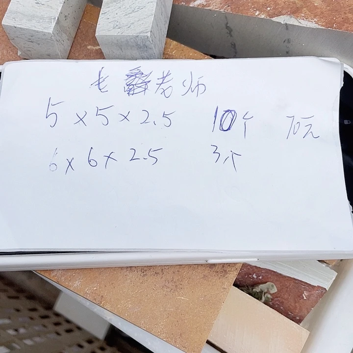 青田石印石七**木感谢老师