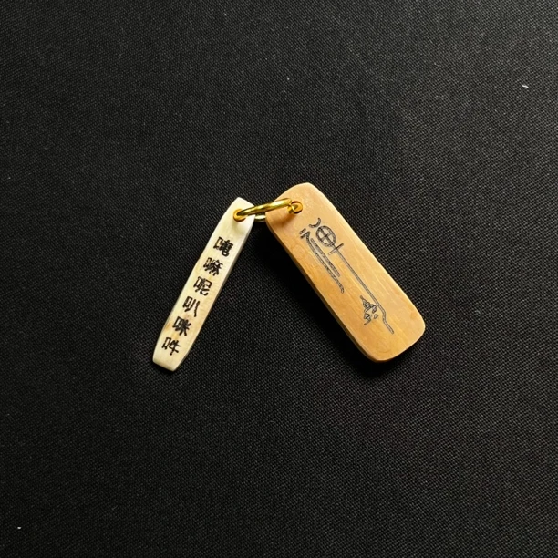 H60239 六字真言.禅字 只做天然猛犸牙