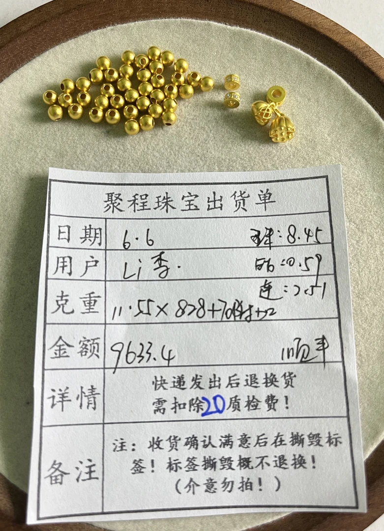 足金999卡4古法珠.跑环.好事连连 11.55g