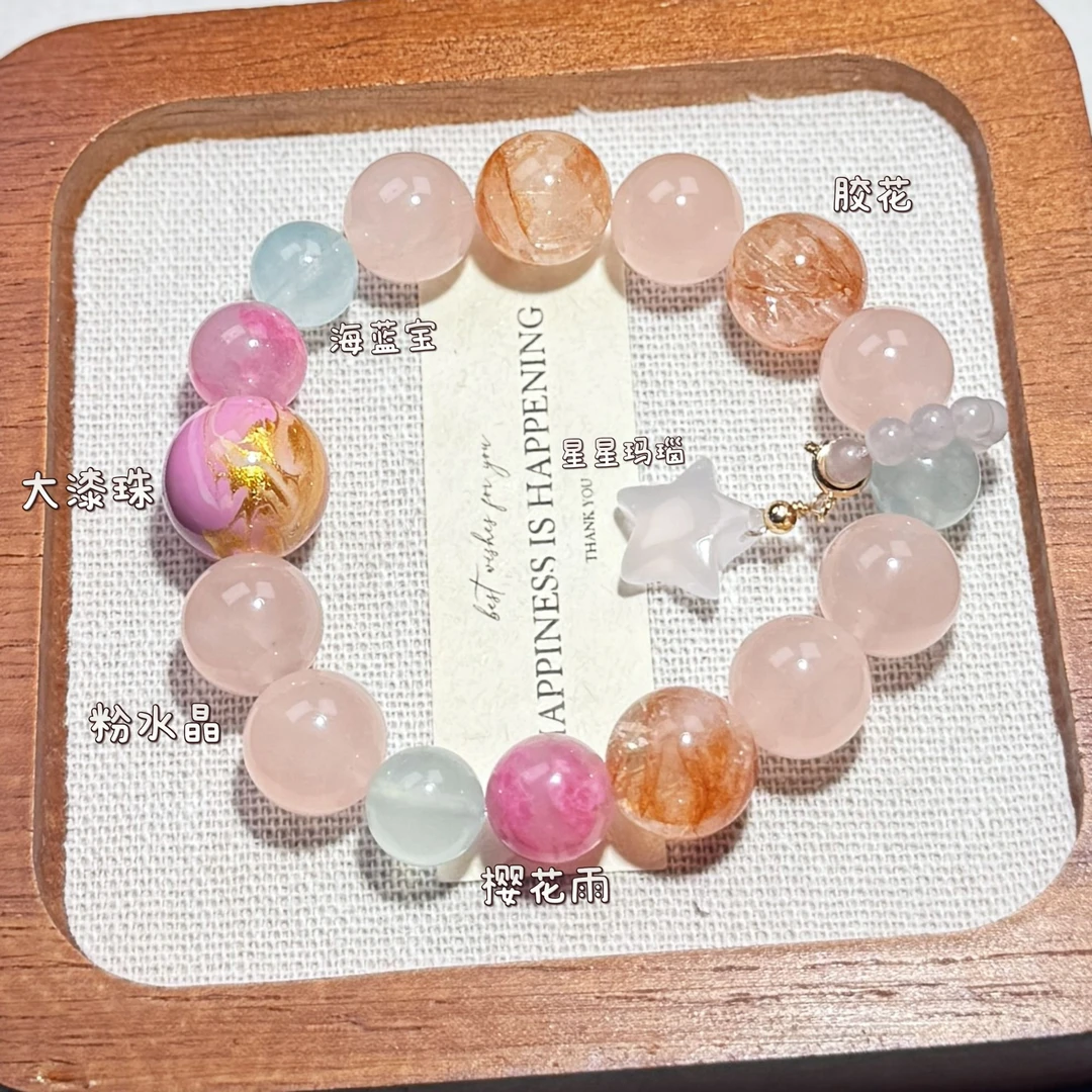 樱花雨海蓝宝胶花粉水晶手串多样性发一 ZK-147