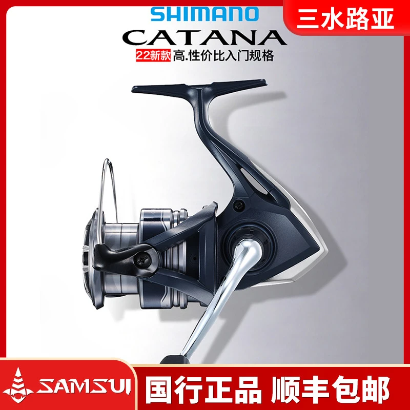 SHIMANO/禧玛诺CATANA路亚纺车轮泛用远投淡海水鱼线轮