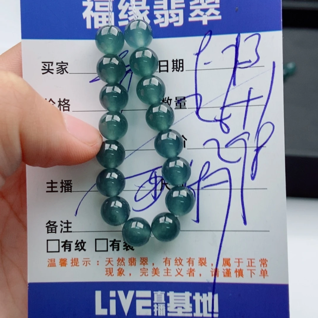 未镶嵌手链翡翠多样性27