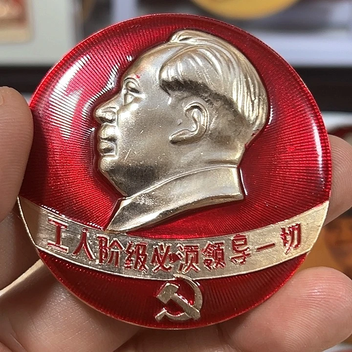 其他普通金属君*纪念章