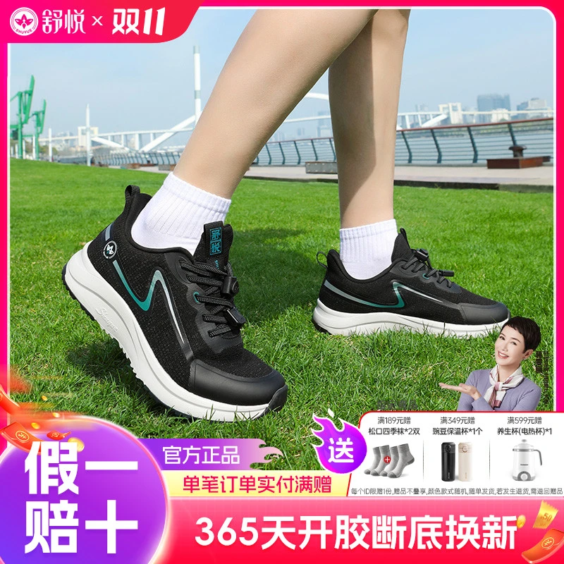 舒悦老人鞋正品防水妈妈鞋休闲运动鞋防滑轻便雨屏鞋明星同款鞋女