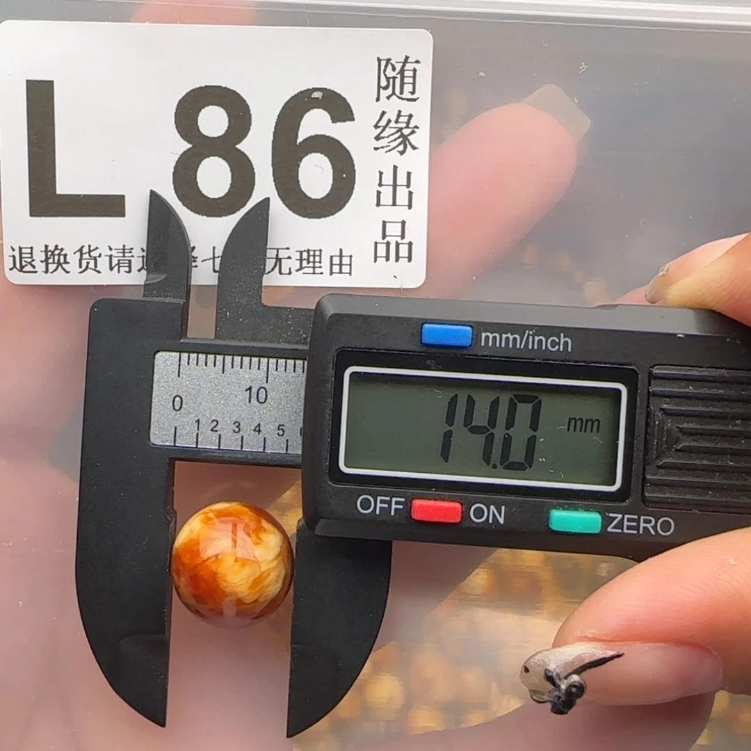 未镶嵌琥珀裸石14尺寸