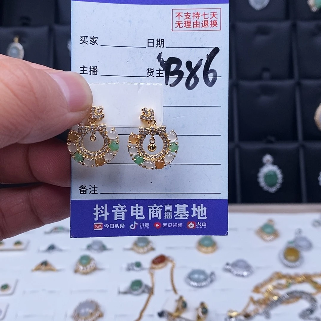 未镶嵌戒指翡翠耳钉