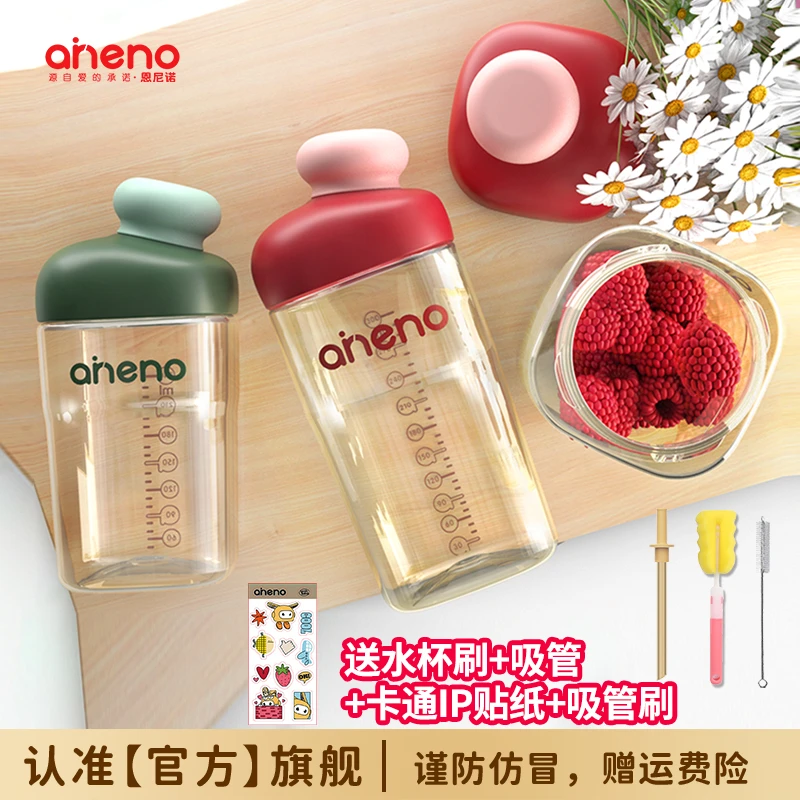 aneno/恩尼诺直饮PPSU喝水杯牛奶杯贝雷帽防摔防漏网红学生幼儿园