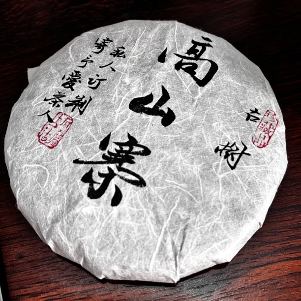 2024年易武高山寨古树生茶核心