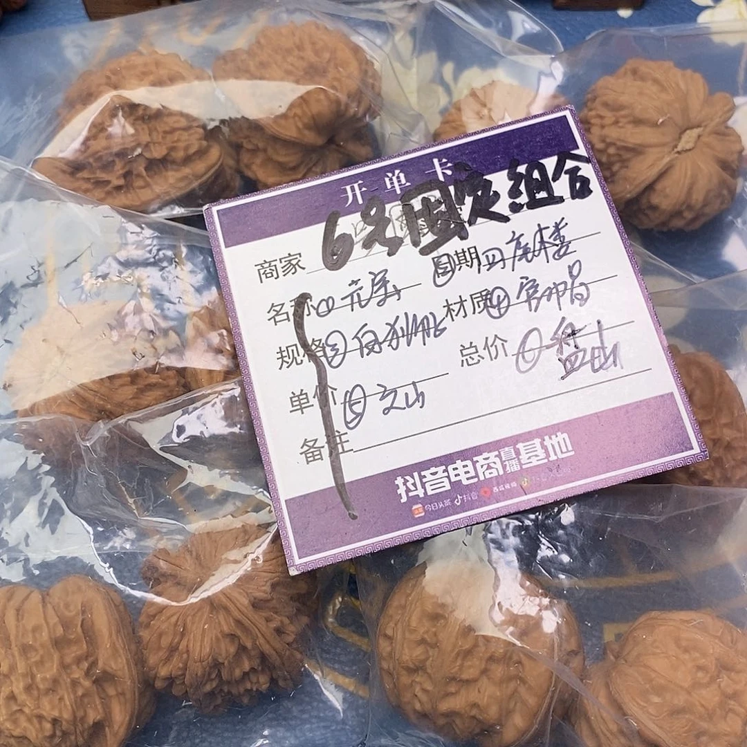 把件文玩核桃6号6对带练手元宝