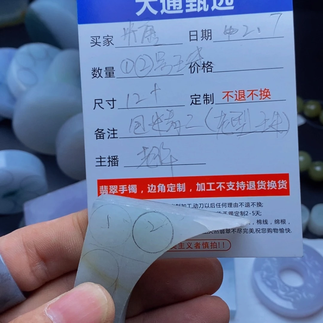 定制翡翠未镶嵌糖*儿定制