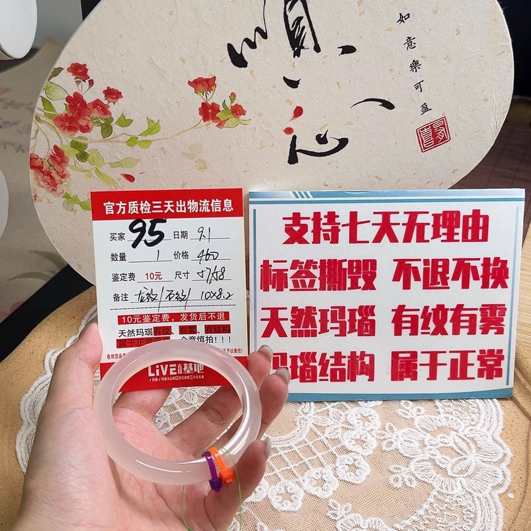 手镯玛瑙/玉髓未镶嵌