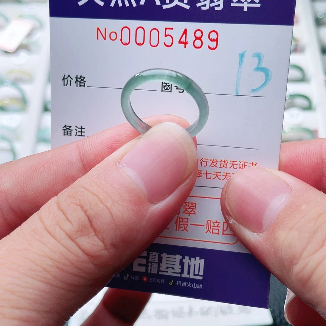翡翠戒指未镶嵌天然A货翡翠戒指