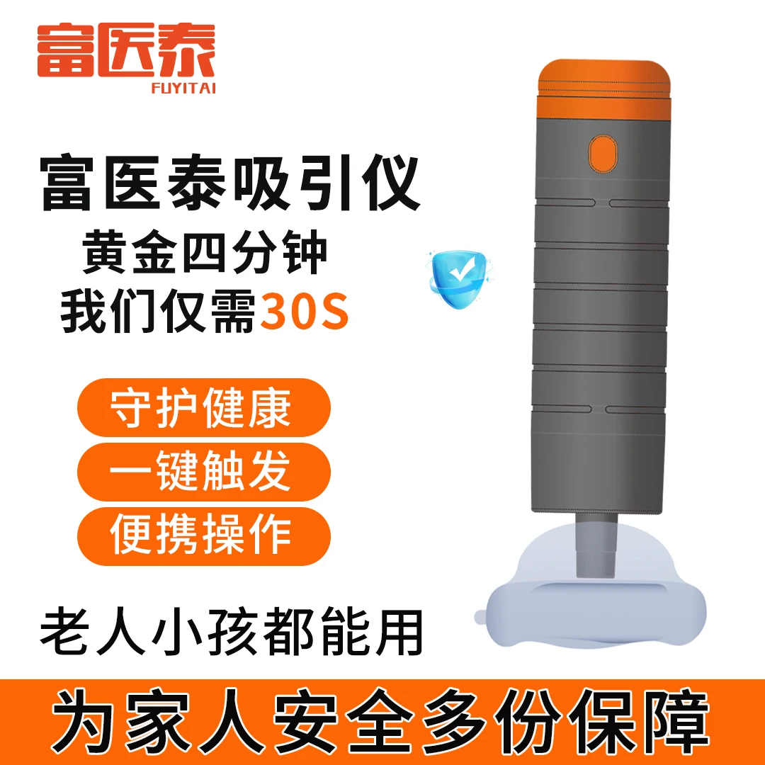 海姆立克防噎仪正品儿童老人咽喉部防窒息家用急2025自动多功能