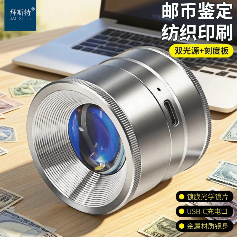 放大镜小型10倍便携圆筒刻度LED+UV紫灯古玩珠宝文物鉴定图纸测绘