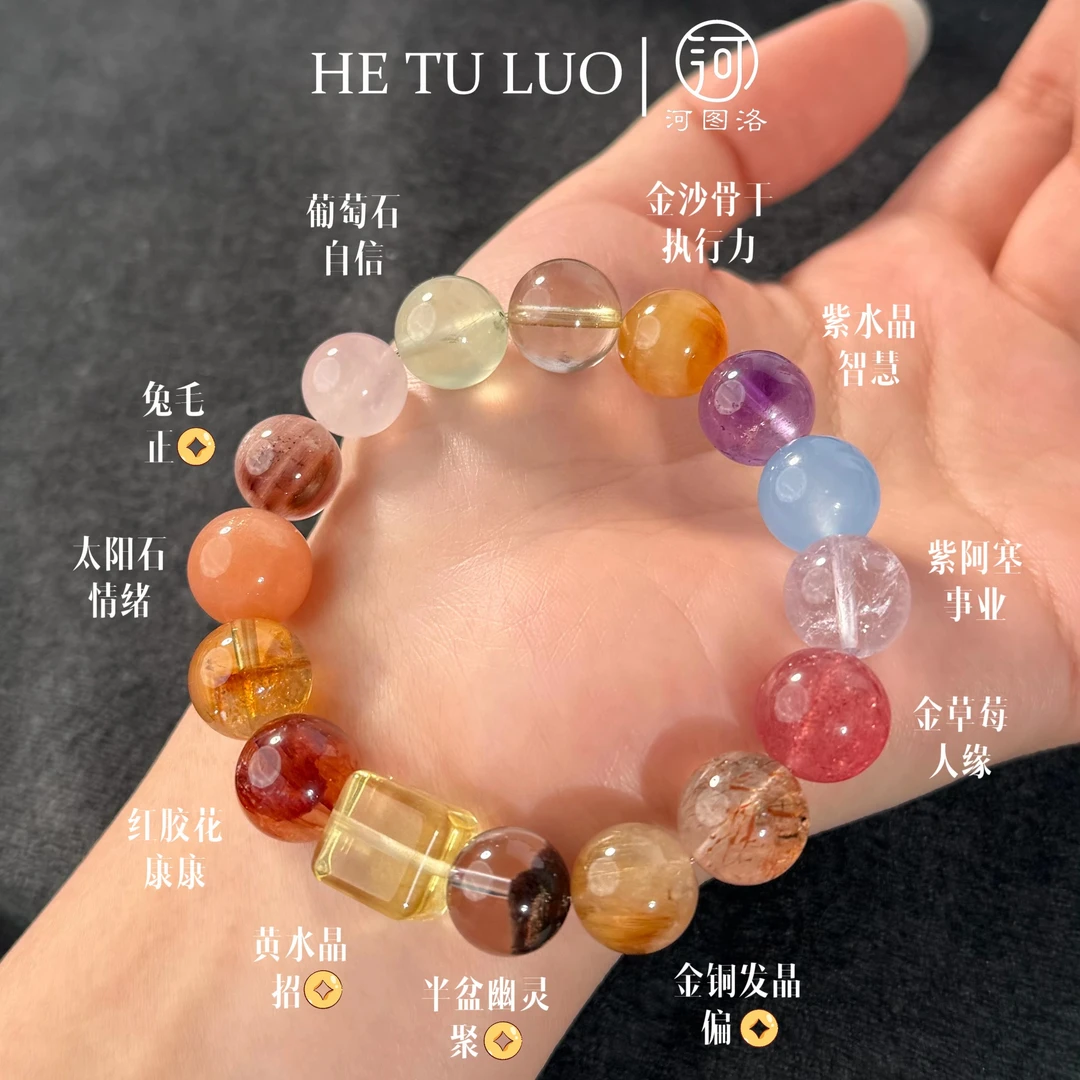 河图洛·「钱途无量」黄水晶幽灵发兔毛晶多宝水晶手串多样性发其一