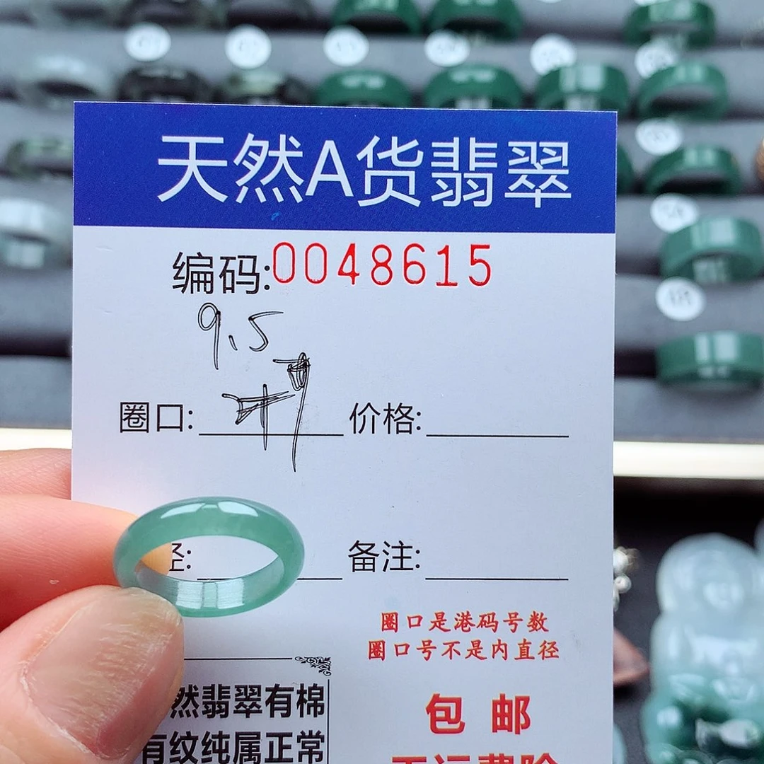 C***~未镶嵌戒指翡翠天然