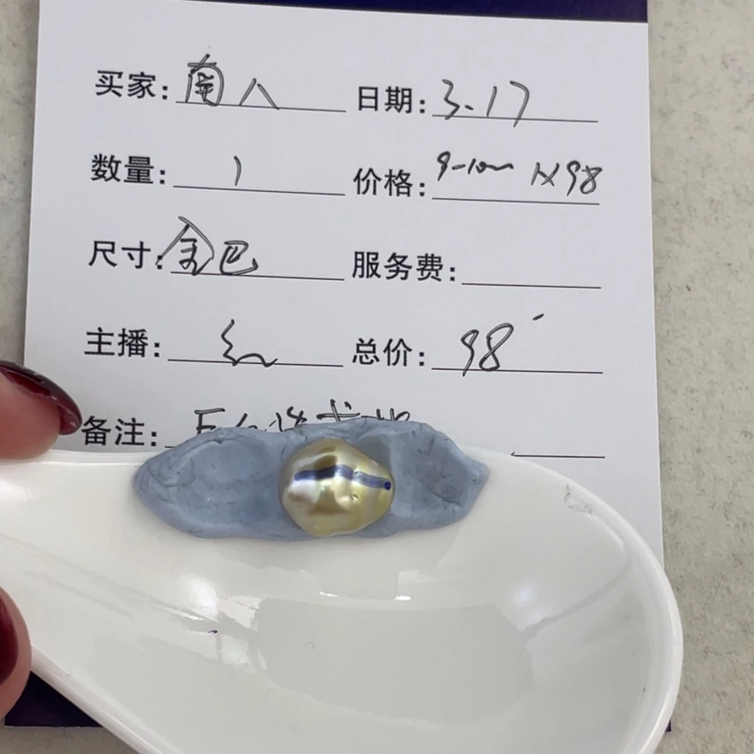 定制海水珍珠裸珠未镶嵌