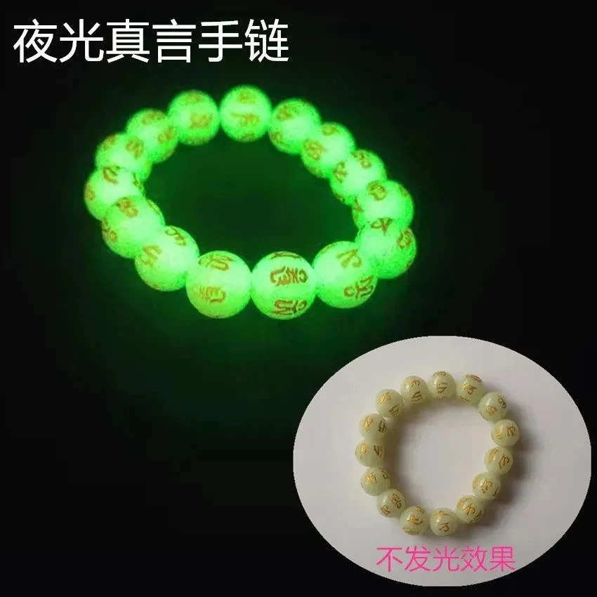 非金属珐琅手链 六字箴言发光手串